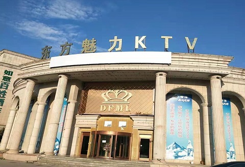 沈阳东方魅力KTV消费价格点评